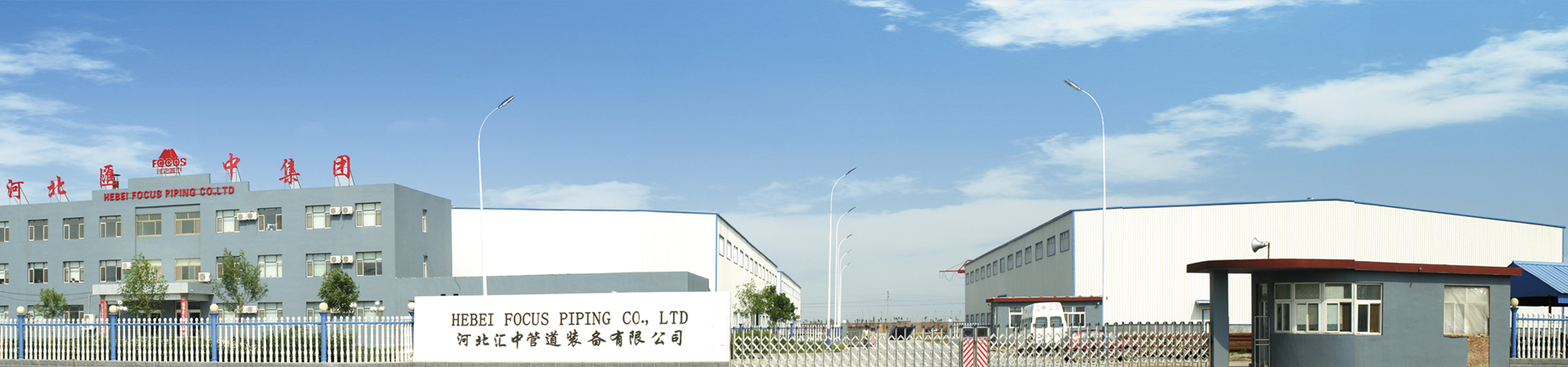 發(fā)展歷程 - 匯中管道裝備有限公司 發(fā)展歷程 - 匯中管道裝備有限公司